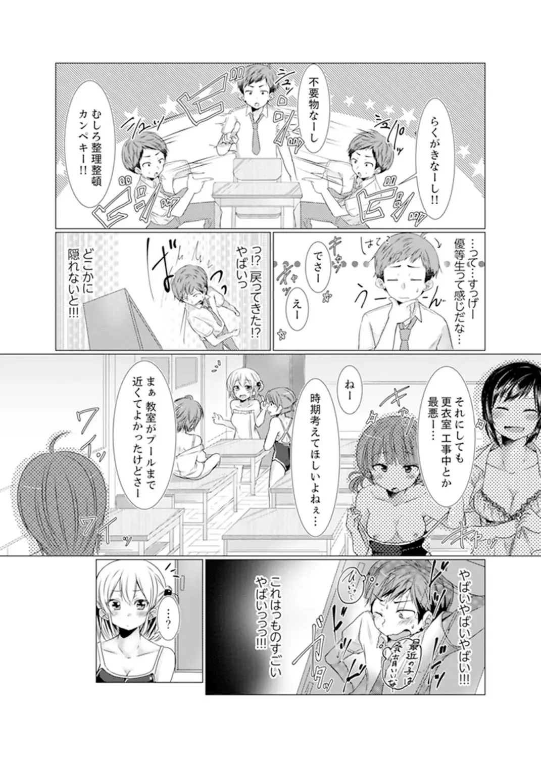 [Fumiya] Imouto Gyaru o H de Shitsuke!~ Baka Aniki ~tsu… Sonna Toko Nameru na Fhentai.net - Page 40