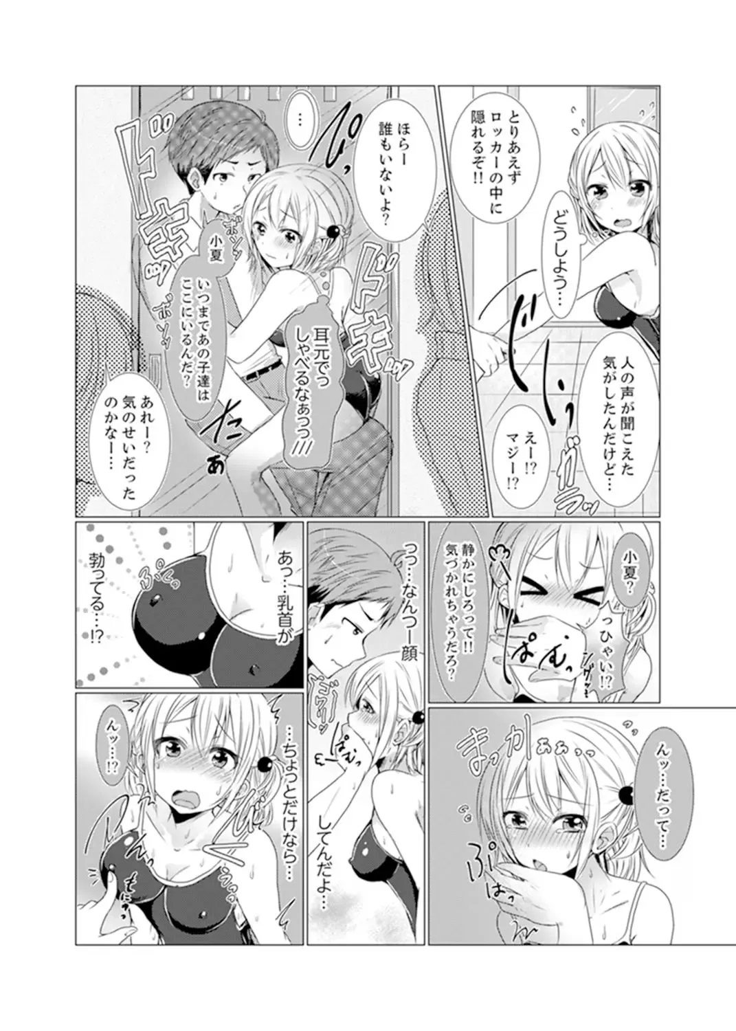 [Fumiya] Imouto Gyaru o H de Shitsuke!~ Baka Aniki ~tsu… Sonna Toko Nameru na Fhentai.net - Page 42