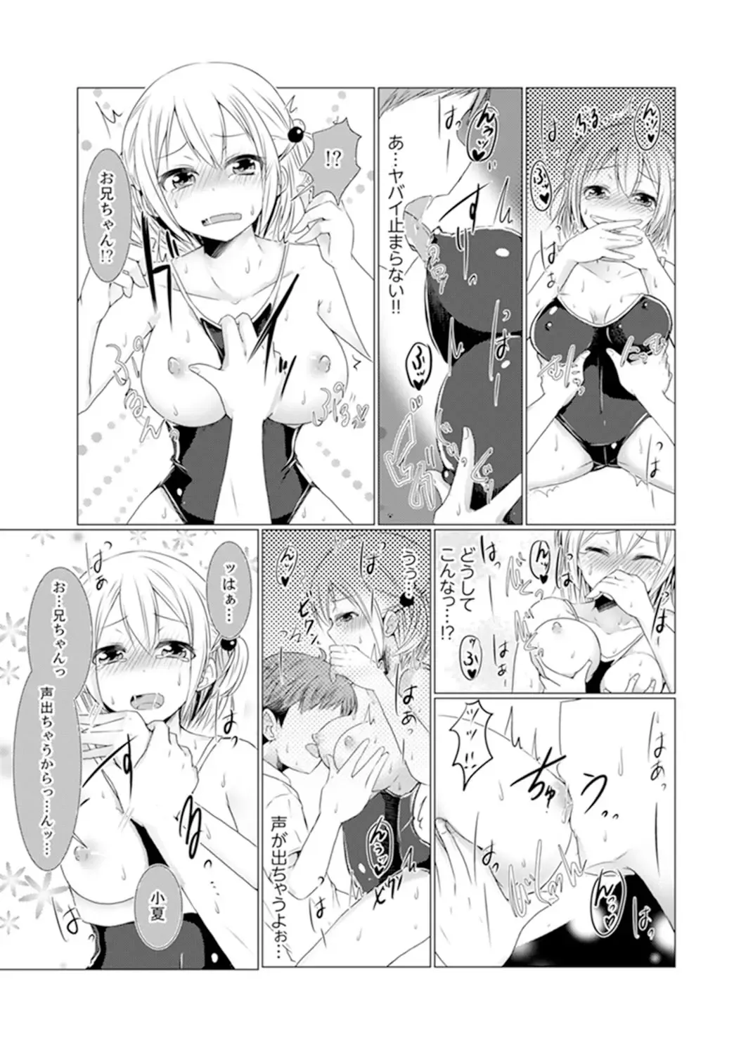 [Fumiya] Imouto Gyaru o H de Shitsuke!~ Baka Aniki ~tsu… Sonna Toko Nameru na Fhentai.net - Page 43