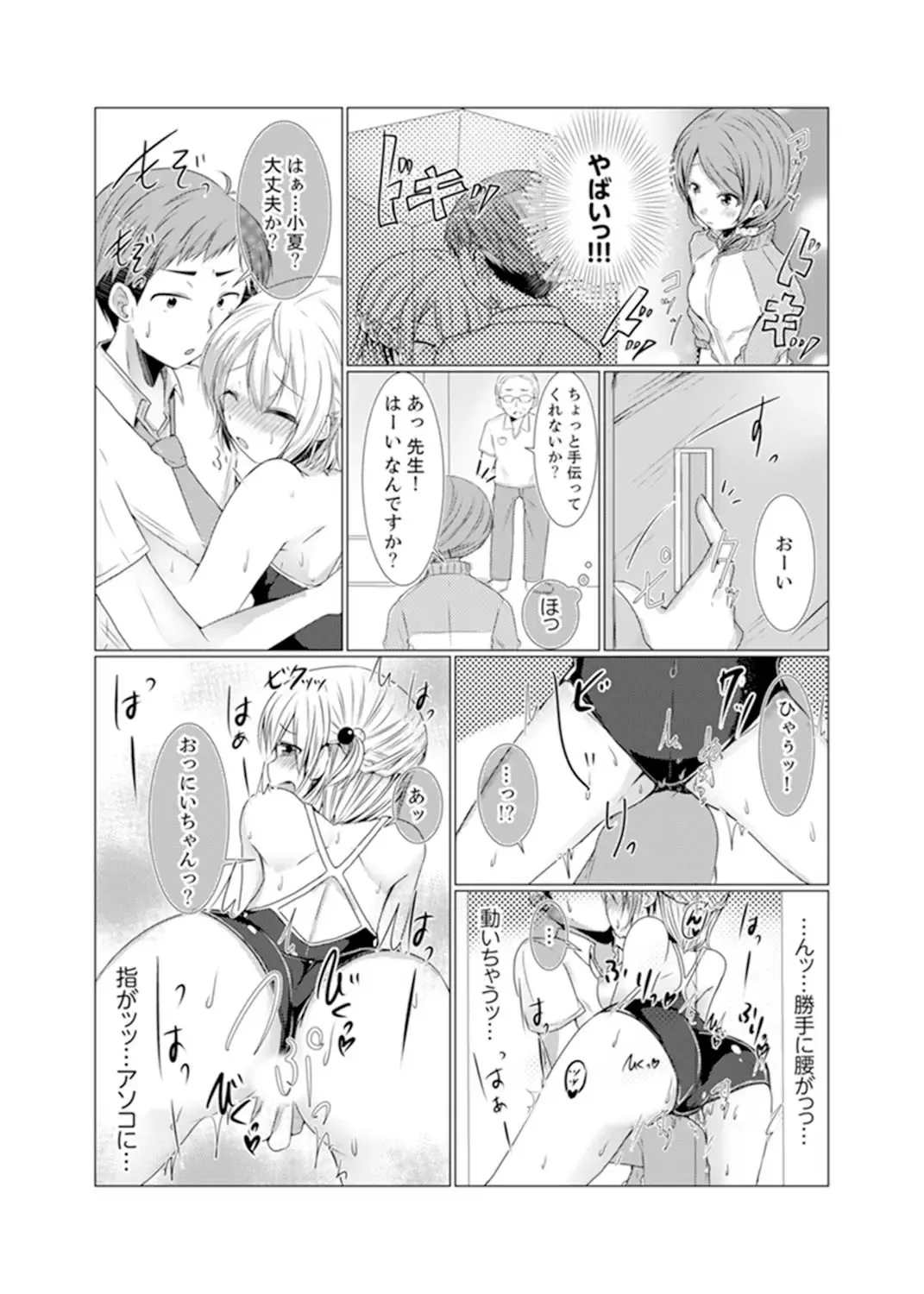 [Fumiya] Imouto Gyaru o H de Shitsuke!~ Baka Aniki ~tsu… Sonna Toko Nameru na Fhentai.net - Page 45