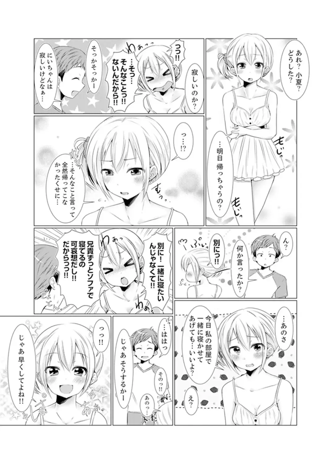 [Fumiya] Imouto Gyaru o H de Shitsuke!~ Baka Aniki ~tsu… Sonna Toko Nameru na Fhentai.net - Page 48