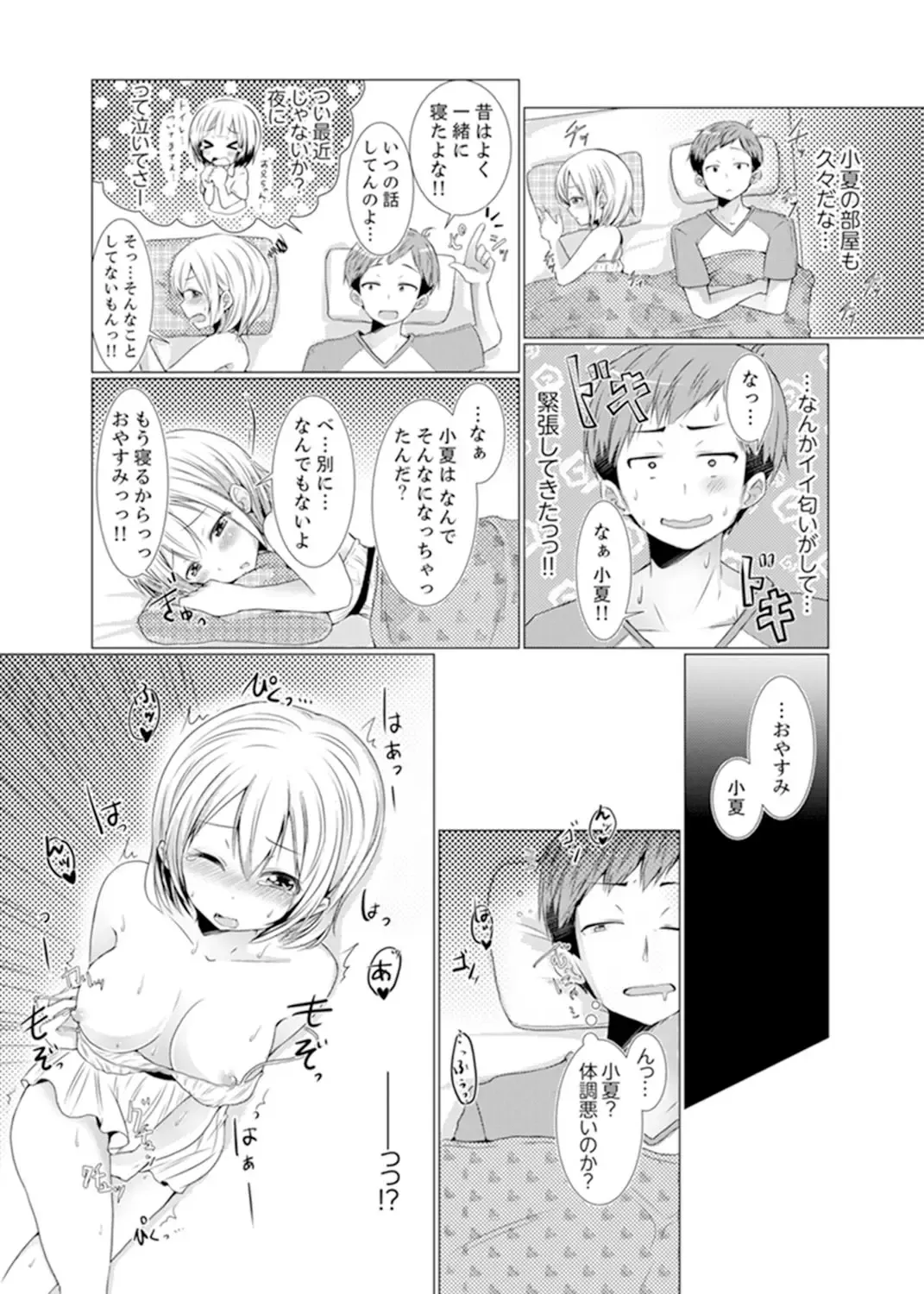 [Fumiya] Imouto Gyaru o H de Shitsuke!~ Baka Aniki ~tsu… Sonna Toko Nameru na Fhentai.net - Page 49