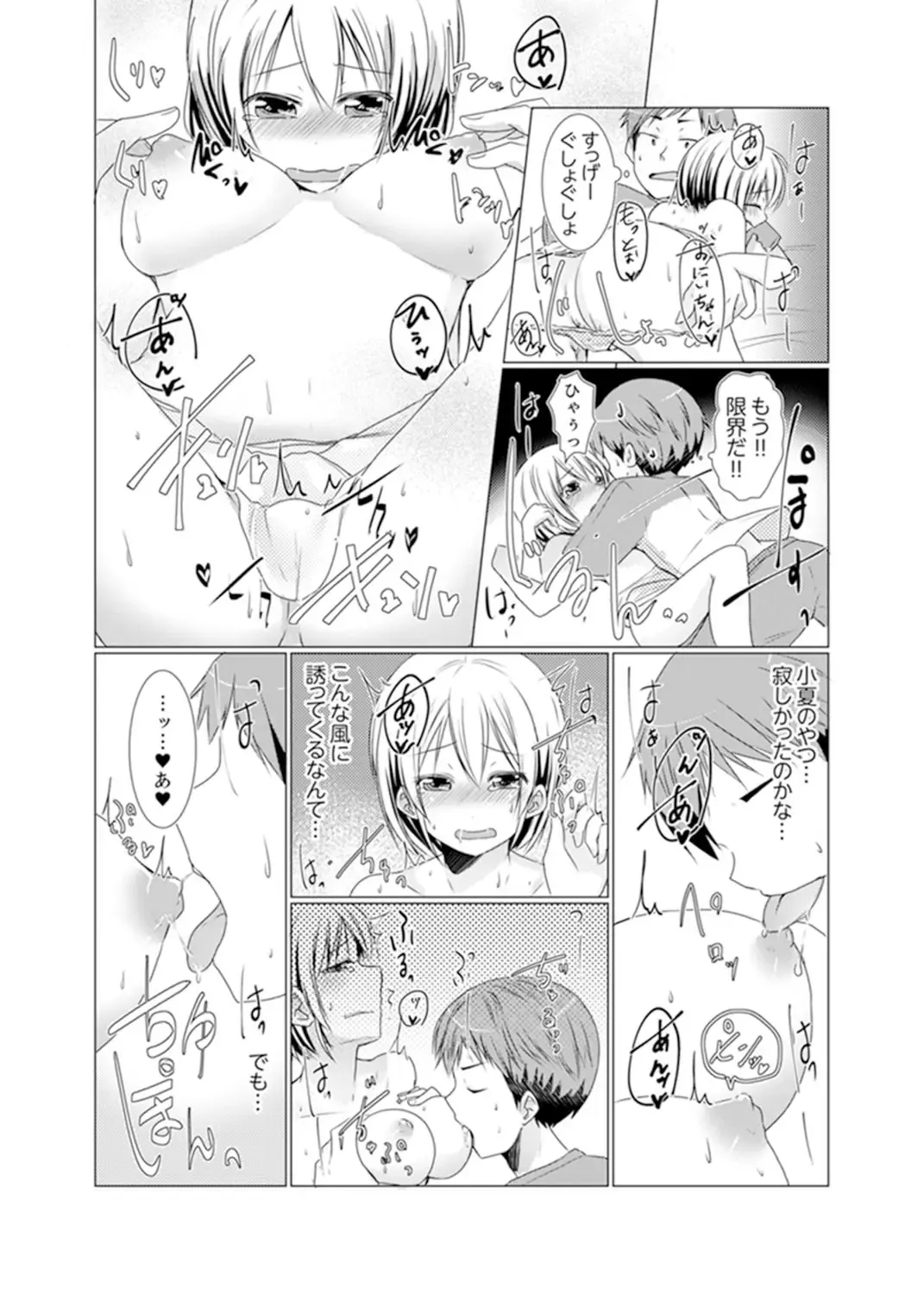 [Fumiya] Imouto Gyaru o H de Shitsuke!~ Baka Aniki ~tsu… Sonna Toko Nameru na Fhentai.net - Page 56