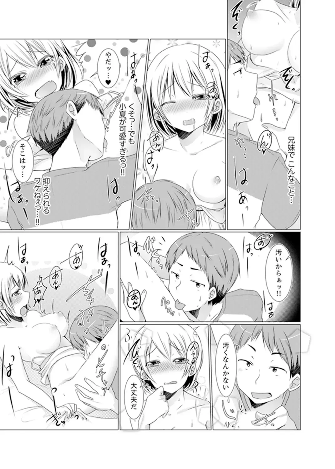 [Fumiya] Imouto Gyaru o H de Shitsuke!~ Baka Aniki ~tsu… Sonna Toko Nameru na Fhentai.net - Page 57