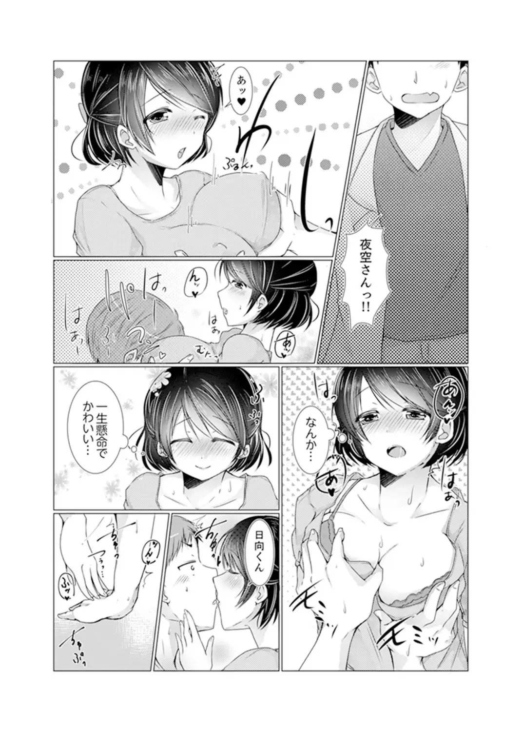 [Fumiya] Imouto Gyaru o H de Shitsuke!~ Baka Aniki ~tsu… Sonna Toko Nameru na Fhentai.net - Page 70