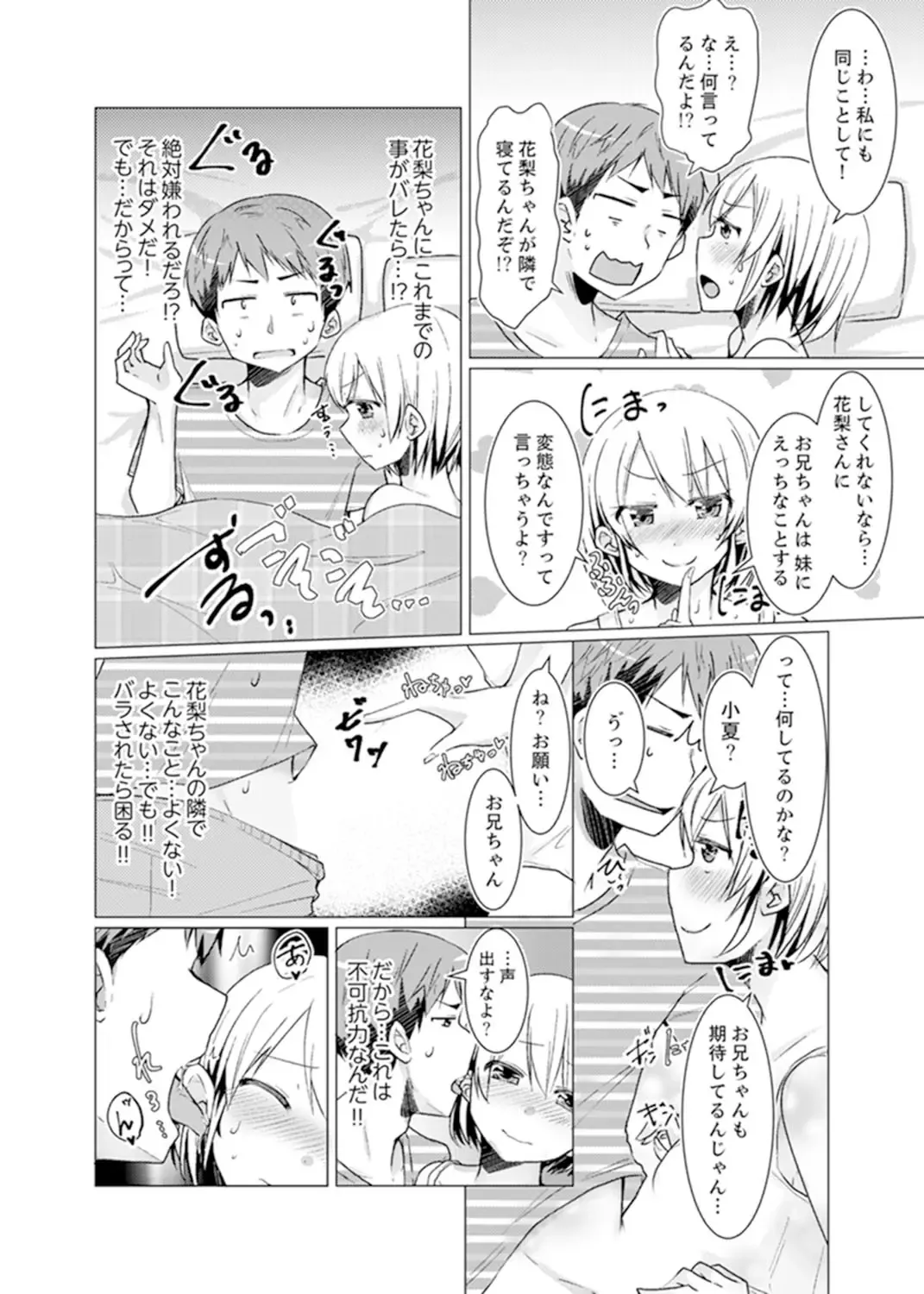 [Fumiya] Imouto Gyaru o H de Shitsuke!~ Baka Aniki ~tsu… Sonna Toko Nameru na Fhentai.net - Page 86