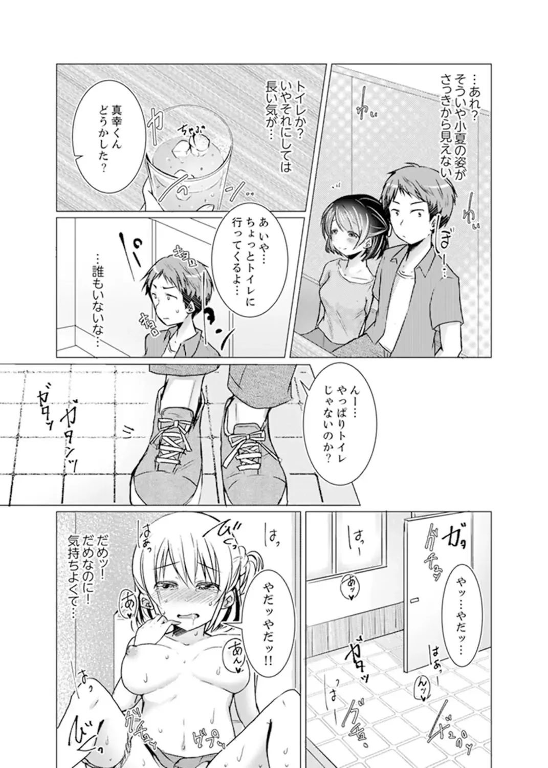 [Fumiya] Imouto Gyaru o H de Shitsuke!~ Baka Aniki ~tsu… Sonna Toko Nameru na Fhentai.net - Page 93