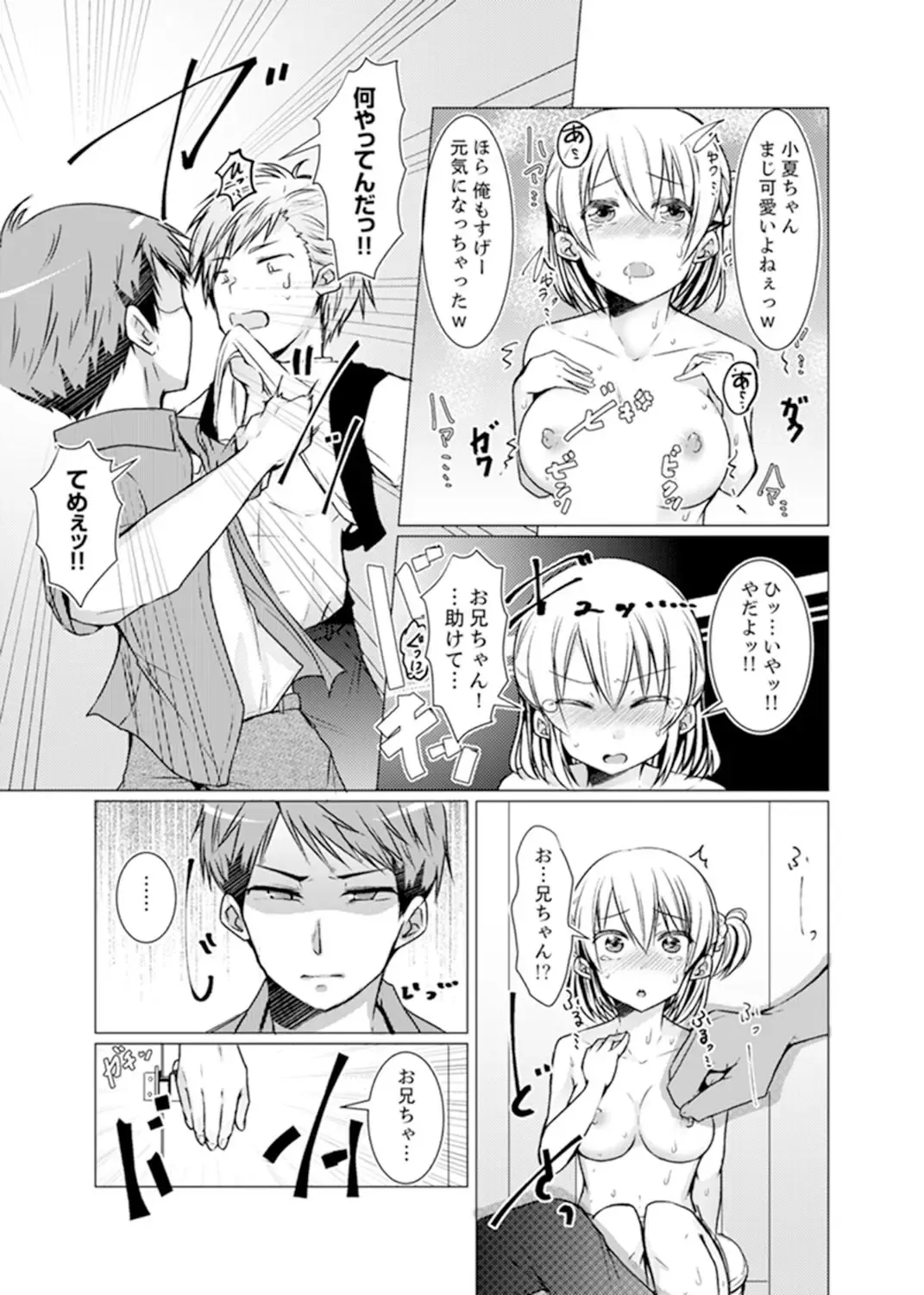 [Fumiya] Imouto Gyaru o H de Shitsuke!~ Baka Aniki ~tsu… Sonna Toko Nameru na Fhentai.net - Page 95