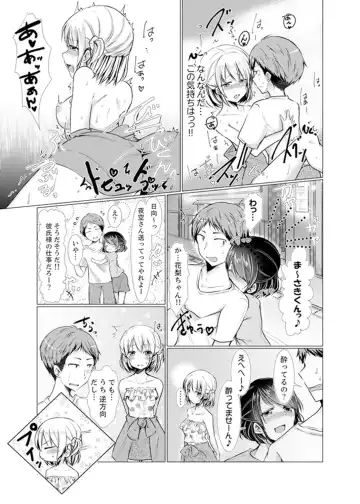 [Fumiya] Imouto Gyaru o H de Shitsuke!~ Baka Aniki ~tsu… Sonna Toko Nameru na Fhentai.net - Page 101