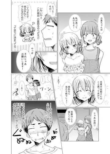 [Fumiya] Imouto Gyaru o H de Shitsuke!~ Baka Aniki ~tsu… Sonna Toko Nameru na Fhentai.net - Page 102