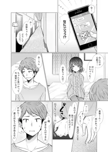 [Fumiya] Imouto Gyaru o H de Shitsuke!~ Baka Aniki ~tsu… Sonna Toko Nameru na Fhentai.net - Page 128