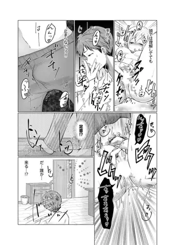 [Fumiya] Imouto Gyaru o H de Shitsuke!~ Baka Aniki ~tsu… Sonna Toko Nameru na Fhentai.net - Page 13