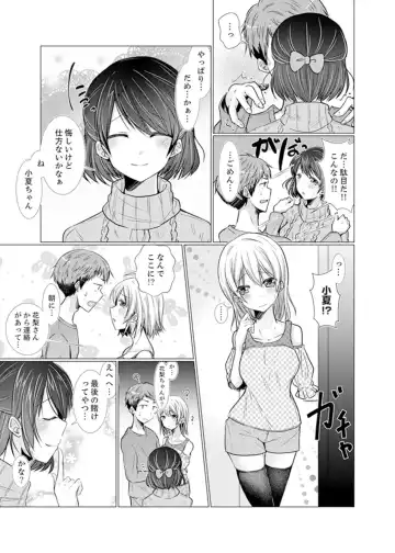 [Fumiya] Imouto Gyaru o H de Shitsuke!~ Baka Aniki ~tsu… Sonna Toko Nameru na Fhentai.net - Page 131