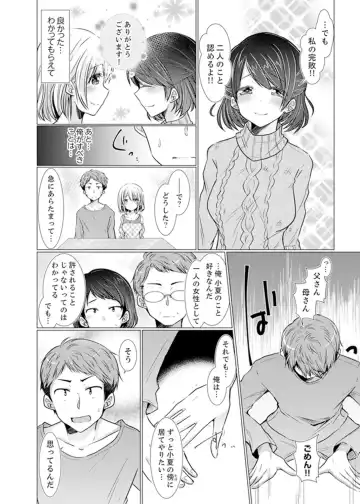 [Fumiya] Imouto Gyaru o H de Shitsuke!~ Baka Aniki ~tsu… Sonna Toko Nameru na Fhentai.net - Page 132