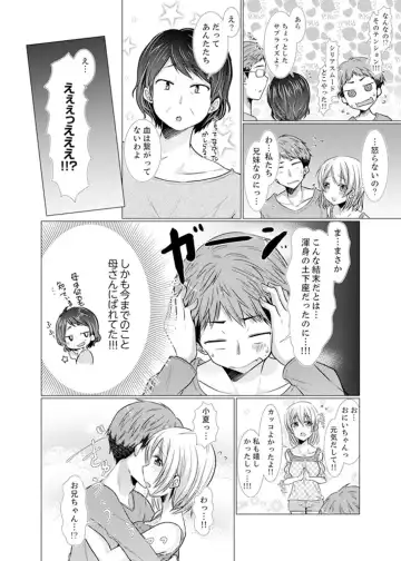 [Fumiya] Imouto Gyaru o H de Shitsuke!~ Baka Aniki ~tsu… Sonna Toko Nameru na Fhentai.net - Page 134