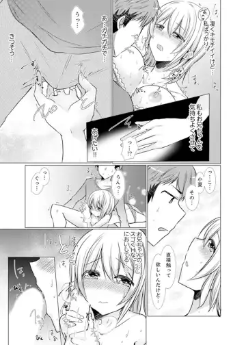 [Fumiya] Imouto Gyaru o H de Shitsuke!~ Baka Aniki ~tsu… Sonna Toko Nameru na Fhentai.net - Page 137