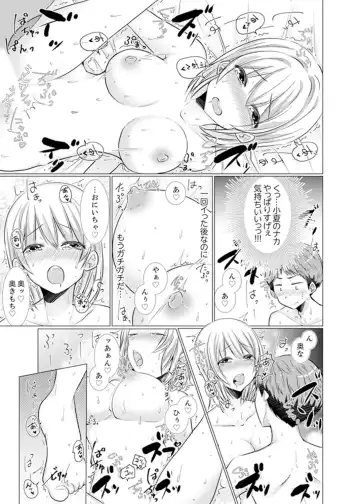 [Fumiya] Imouto Gyaru o H de Shitsuke!~ Baka Aniki ~tsu… Sonna Toko Nameru na Fhentai.net - Page 141