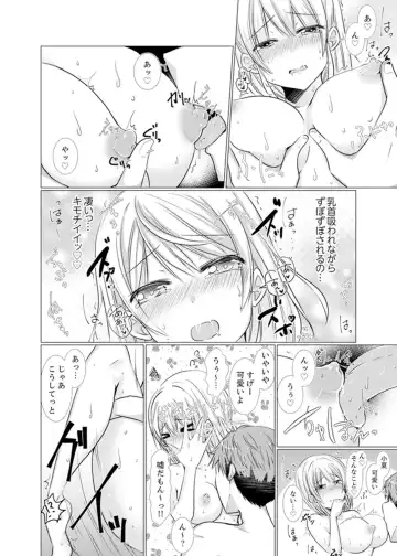 [Fumiya] Imouto Gyaru o H de Shitsuke!~ Baka Aniki ~tsu… Sonna Toko Nameru na Fhentai.net - Page 142