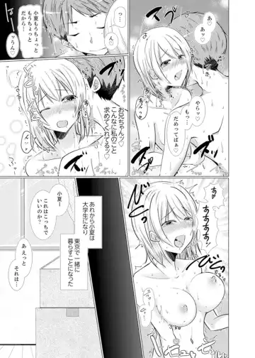 [Fumiya] Imouto Gyaru o H de Shitsuke!~ Baka Aniki ~tsu… Sonna Toko Nameru na Fhentai.net - Page 145