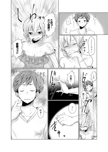 [Fumiya] Imouto Gyaru o H de Shitsuke!~ Baka Aniki ~tsu… Sonna Toko Nameru na Fhentai.net - Page 20