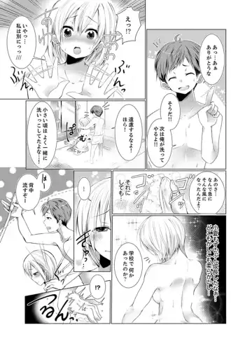 [Fumiya] Imouto Gyaru o H de Shitsuke!~ Baka Aniki ~tsu… Sonna Toko Nameru na Fhentai.net - Page 25