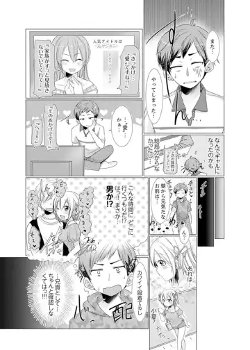 [Fumiya] Imouto Gyaru o H de Shitsuke!~ Baka Aniki ~tsu… Sonna Toko Nameru na Fhentai.net - Page 29