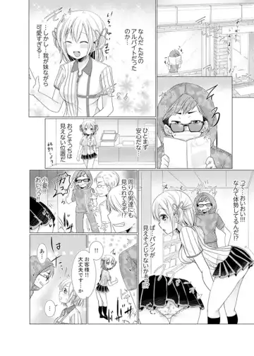 [Fumiya] Imouto Gyaru o H de Shitsuke!~ Baka Aniki ~tsu… Sonna Toko Nameru na Fhentai.net - Page 30