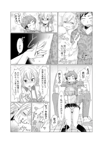 [Fumiya] Imouto Gyaru o H de Shitsuke!~ Baka Aniki ~tsu… Sonna Toko Nameru na Fhentai.net - Page 32