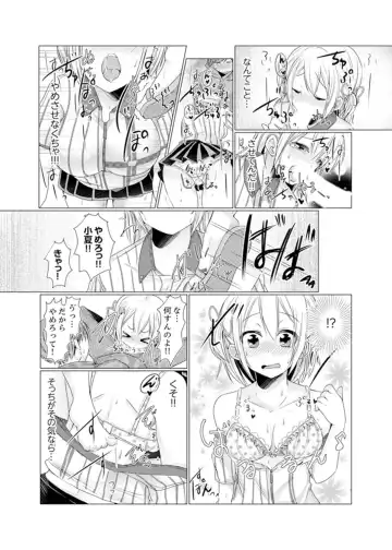 [Fumiya] Imouto Gyaru o H de Shitsuke!~ Baka Aniki ~tsu… Sonna Toko Nameru na Fhentai.net - Page 33