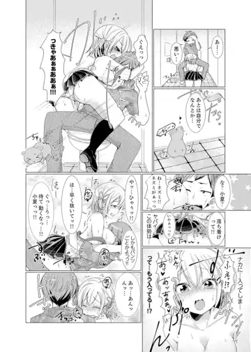 [Fumiya] Imouto Gyaru o H de Shitsuke!~ Baka Aniki ~tsu… Sonna Toko Nameru na Fhentai.net - Page 36