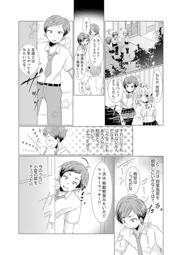 [Fumiya] Imouto Gyaru o H de Shitsuke!~ Baka Aniki ~tsu… Sonna Toko Nameru na Fhentai.net - Page 39