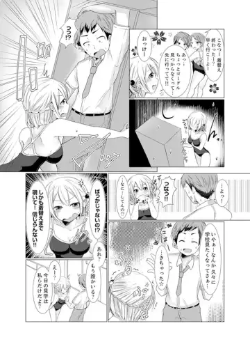 [Fumiya] Imouto Gyaru o H de Shitsuke!~ Baka Aniki ~tsu… Sonna Toko Nameru na Fhentai.net - Page 41