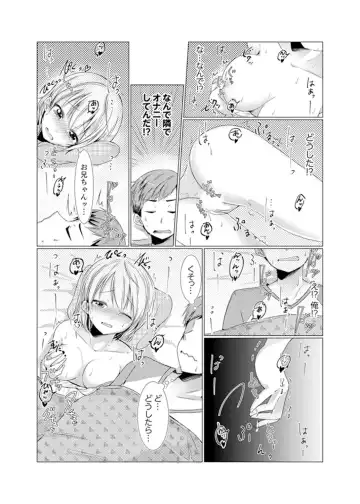 [Fumiya] Imouto Gyaru o H de Shitsuke!~ Baka Aniki ~tsu… Sonna Toko Nameru na Fhentai.net - Page 50