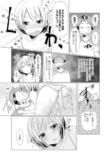 [Fumiya] Imouto Gyaru o H de Shitsuke!~ Baka Aniki ~tsu… Sonna Toko Nameru na Fhentai.net - Page 53