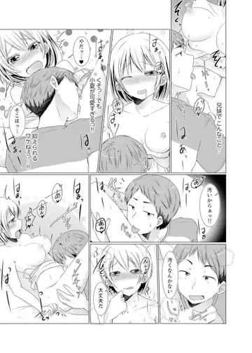 [Fumiya] Imouto Gyaru o H de Shitsuke!~ Baka Aniki ~tsu… Sonna Toko Nameru na Fhentai.net - Page 57