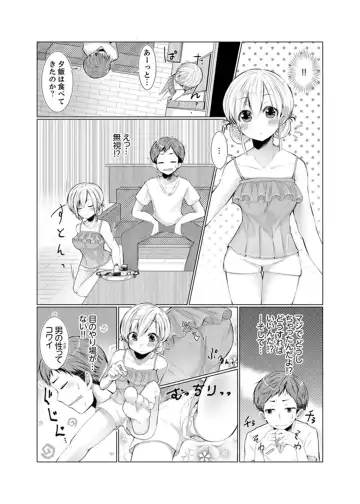 [Fumiya] Imouto Gyaru o H de Shitsuke!~ Baka Aniki ~tsu… Sonna Toko Nameru na Fhentai.net - Page 6