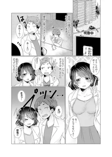 [Fumiya] Imouto Gyaru o H de Shitsuke!~ Baka Aniki ~tsu… Sonna Toko Nameru na Fhentai.net - Page 65