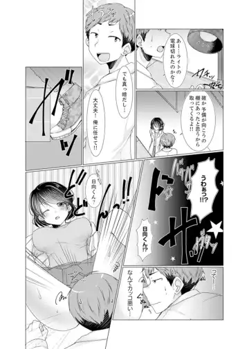 [Fumiya] Imouto Gyaru o H de Shitsuke!~ Baka Aniki ~tsu… Sonna Toko Nameru na Fhentai.net - Page 66