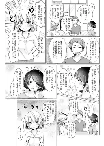 [Fumiya] Imouto Gyaru o H de Shitsuke!~ Baka Aniki ~tsu… Sonna Toko Nameru na Fhentai.net - Page 76