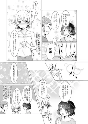 [Fumiya] Imouto Gyaru o H de Shitsuke!~ Baka Aniki ~tsu… Sonna Toko Nameru na Fhentai.net - Page 77