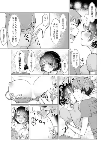 [Fumiya] Imouto Gyaru o H de Shitsuke!~ Baka Aniki ~tsu… Sonna Toko Nameru na Fhentai.net - Page 79