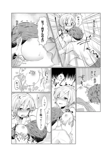 [Fumiya] Imouto Gyaru o H de Shitsuke!~ Baka Aniki ~tsu… Sonna Toko Nameru na Fhentai.net - Page 8