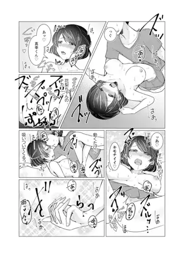 [Fumiya] Imouto Gyaru o H de Shitsuke!~ Baka Aniki ~tsu… Sonna Toko Nameru na Fhentai.net - Page 81