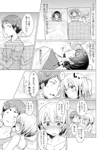 [Fumiya] Imouto Gyaru o H de Shitsuke!~ Baka Aniki ~tsu… Sonna Toko Nameru na Fhentai.net - Page 85