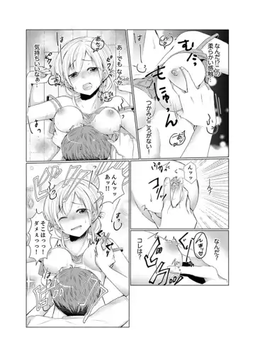 [Fumiya] Imouto Gyaru o H de Shitsuke!~ Baka Aniki ~tsu… Sonna Toko Nameru na Fhentai.net - Page 9