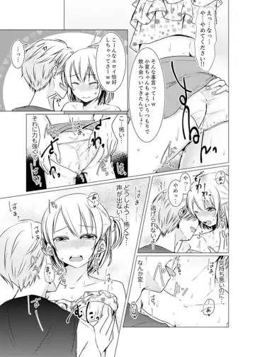 [Fumiya] Imouto Gyaru o H de Shitsuke!~ Baka Aniki ~tsu… Sonna Toko Nameru na Fhentai.net - Page 91