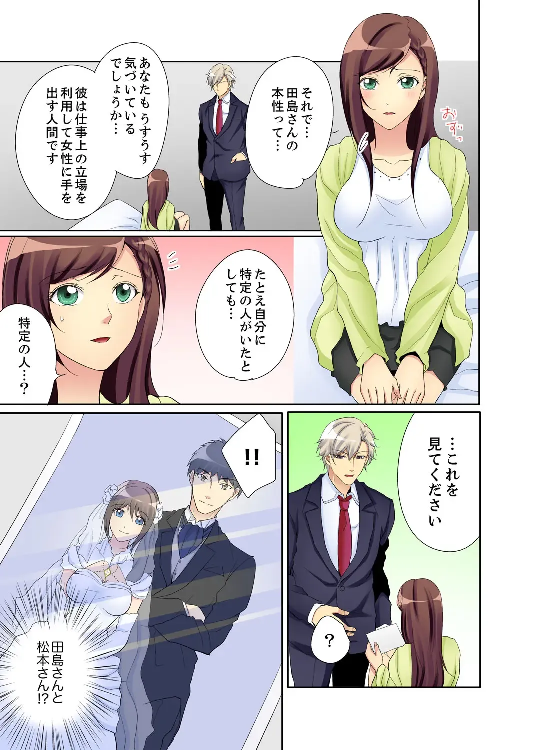 Kyou kara Ore ga… Shinnyuu Shain no SEX Kyouiku Kakari! ? Fhentai - Page 101