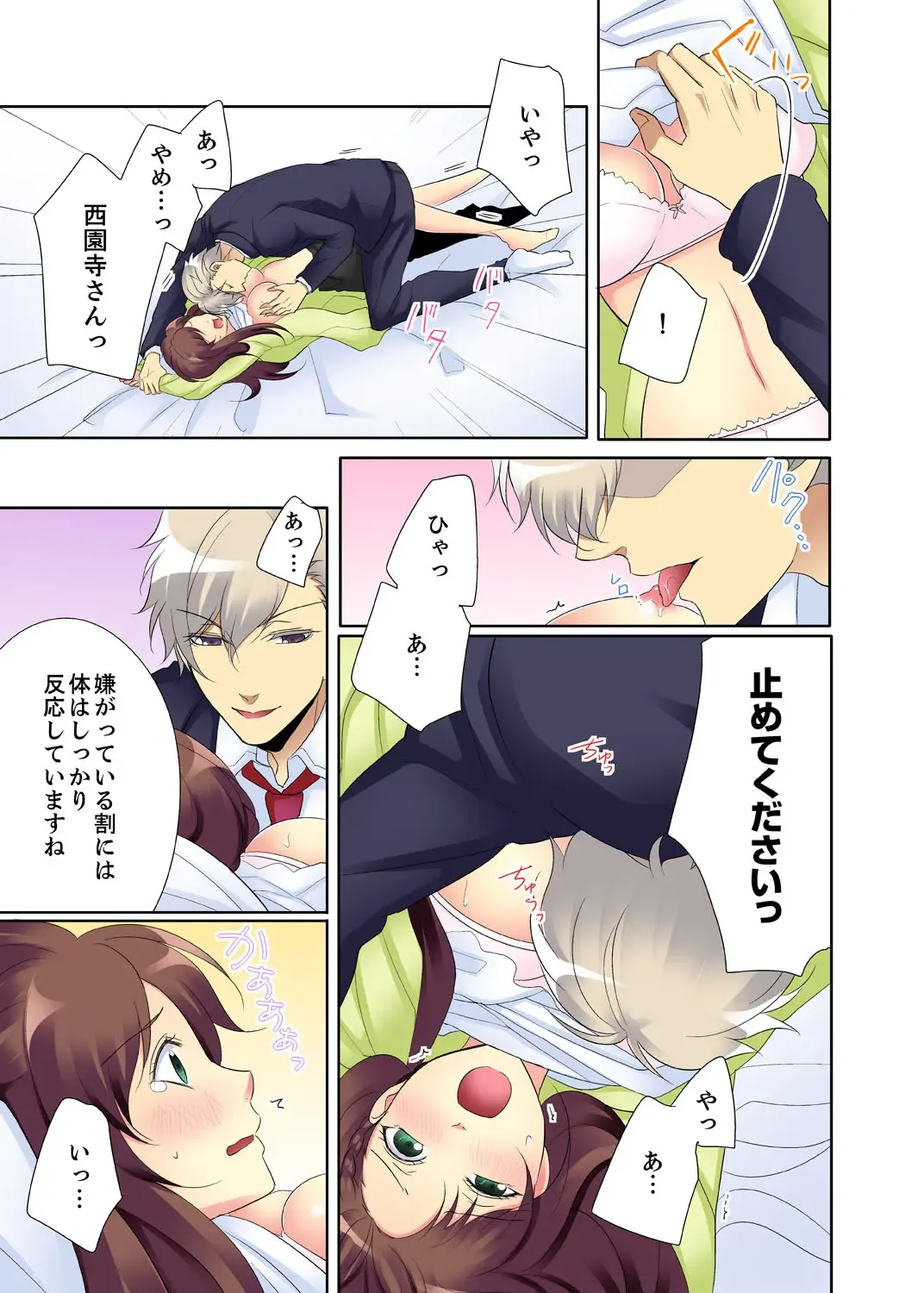 Kyou kara Ore ga… Shinnyuu Shain no SEX Kyouiku Kakari! ? Fhentai - Page 103