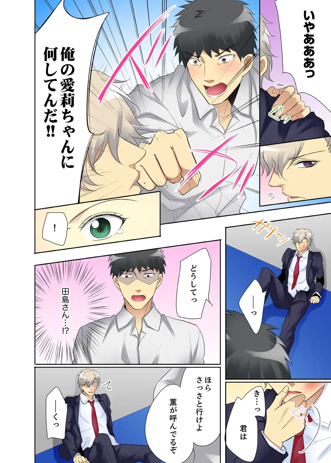 Kyou kara Ore ga… Shinnyuu Shain no SEX Kyouiku Kakari! ? Fhentai - Page 104