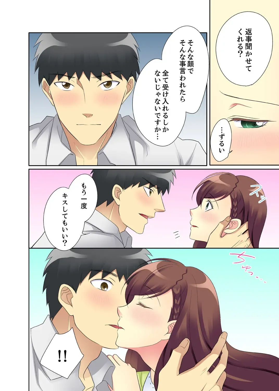 Kyou kara Ore ga… Shinnyuu Shain no SEX Kyouiku Kakari! ? Fhentai - Page 110